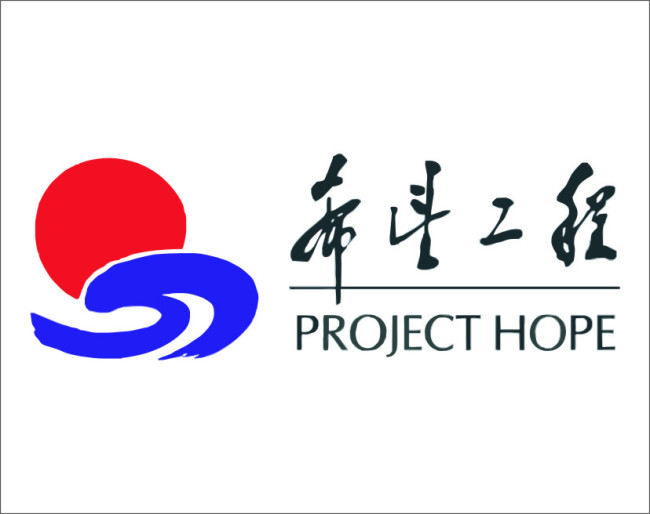 希望工程25年獲百億捐贈(zèng),495萬(wàn)名農(nóng)村貧困生受益 希望工程25年獲百億捐贈(zèng),495萬(wàn)名農(nóng)村貧困生受益