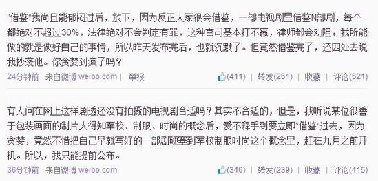 桐華微博截圖。