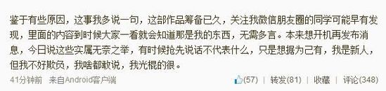 瀟湘冬兒微博截圖。