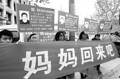 張慧媛老人的子女們舉著尋找母親的牌子和橫幅，在冷風中呼喊著“媽媽，您快回來吧”。