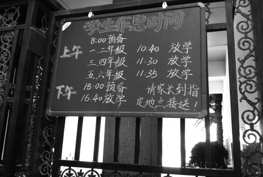 學(xué)校提示陪讀家長到指定地點接送孩子。