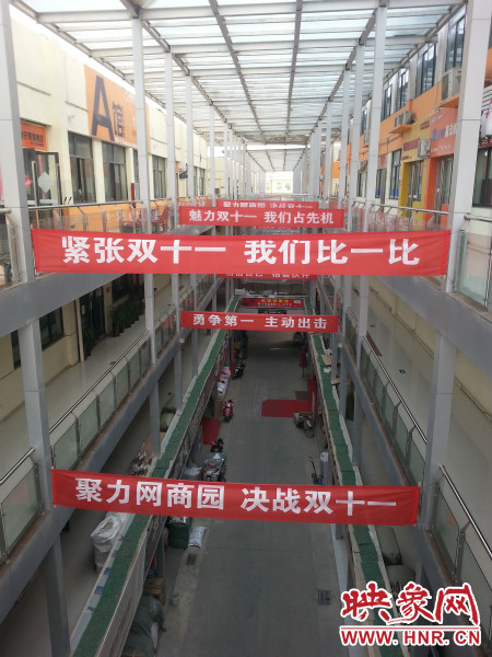 “雙十一”當(dāng)天，河南網(wǎng)商園當(dāng)日成交額達(dá)到3.16億元。