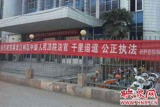 本次宣判考慮到四名上訴人經(jīng)濟困難和身體原因，黑龍江省林區(qū)中級人民法院為方便當事人，采取巡回審判的形式