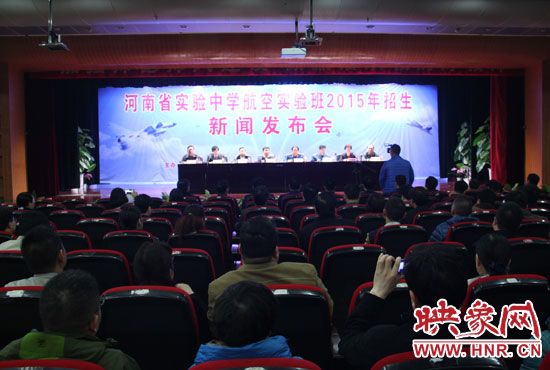 3月25日，省實(shí)驗(yàn)中學(xué)召開(kāi)新聞發(fā)布會(huì)，正式啟動(dòng)了該校第一屆航空實(shí)驗(yàn)班招生工作。