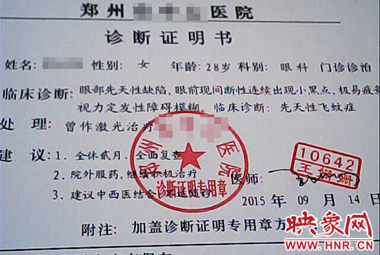 為了獲得信任，商家又傳來了已經(jīng)給他人開好的診斷證明