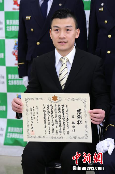 圖為28日當(dāng)天，消防署向付鴻飛頒發(fā)感謝狀。