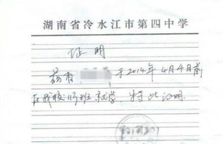 微博上發(fā)布“湖南冷水江市在校未成年女生被輪奸 檢察院以證據(jù)不足不予批捕”網(wǎng)帖。