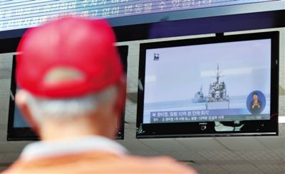 韓國(guó)民眾收看相關(guān)新聞報(bào)道。