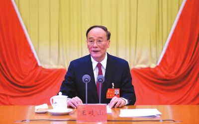王岐山在會上作報告。據(jù)中紀委網(wǎng)站