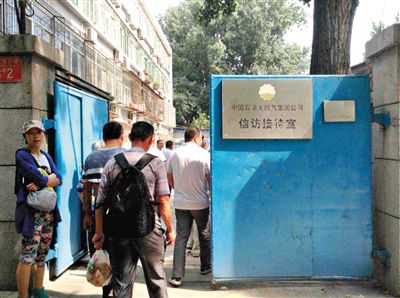 6月17日，河南周口30名“受害者”來(lái)到中石油總部信訪接待室“討說(shuō)法”。新京報(bào)記者