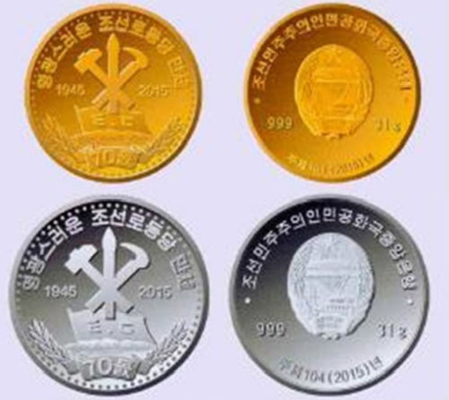朝鮮發(fā)行金銀幣紀念勞動黨建黨70周年。