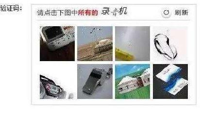 “請點擊下圖中所有美男子”，12306購票驗證碼難倒旅客