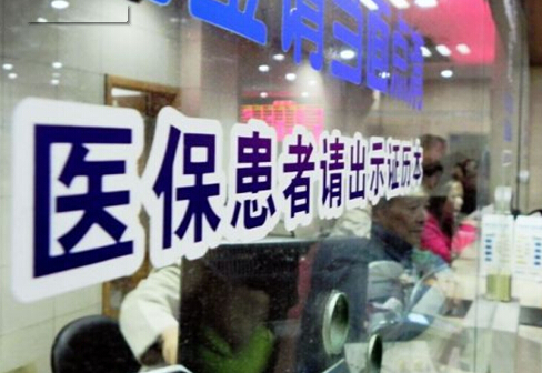 專家解讀城鄉(xiāng)居民基本醫(yī)?！岸弦弧睂?lái)哪些變化