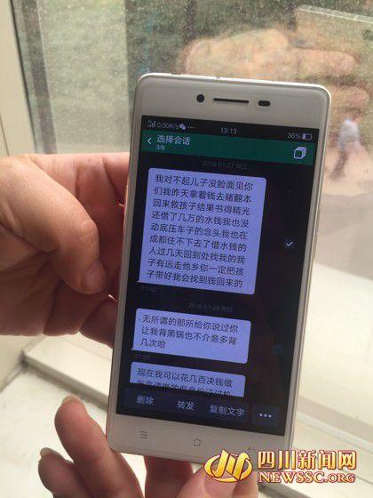 韋先生發(fā)給老婆徐女士的短信，稱錢輸光了，對不起老婆孩子。