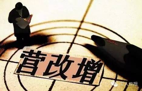 與你有關(guān)！三減三漲，你的收入將這樣增加