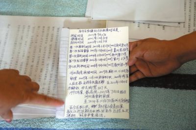 原偉東的姐姐記錄的案件時(shí)間表。