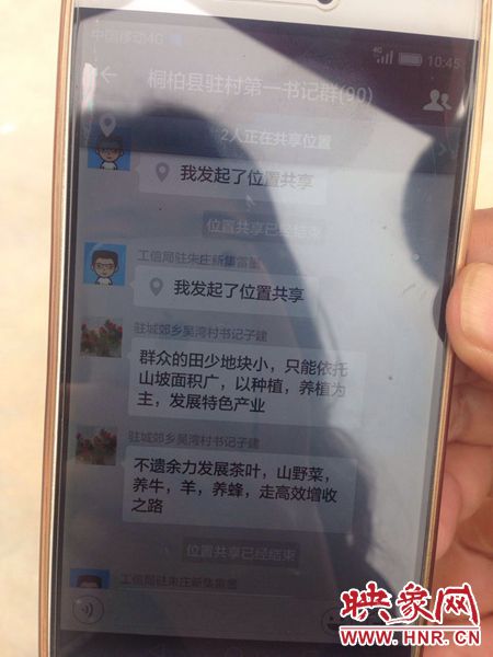 聽起來“高大上”，實則“土里土氣”的第一書記群。