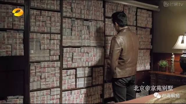 除反腐劇里的“藏錢”，貪官買房還干啥？