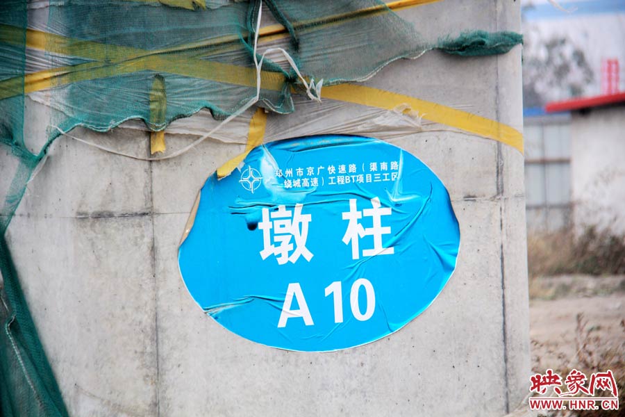 一些建設(shè)好的墩柱都標(biāo)有序號。