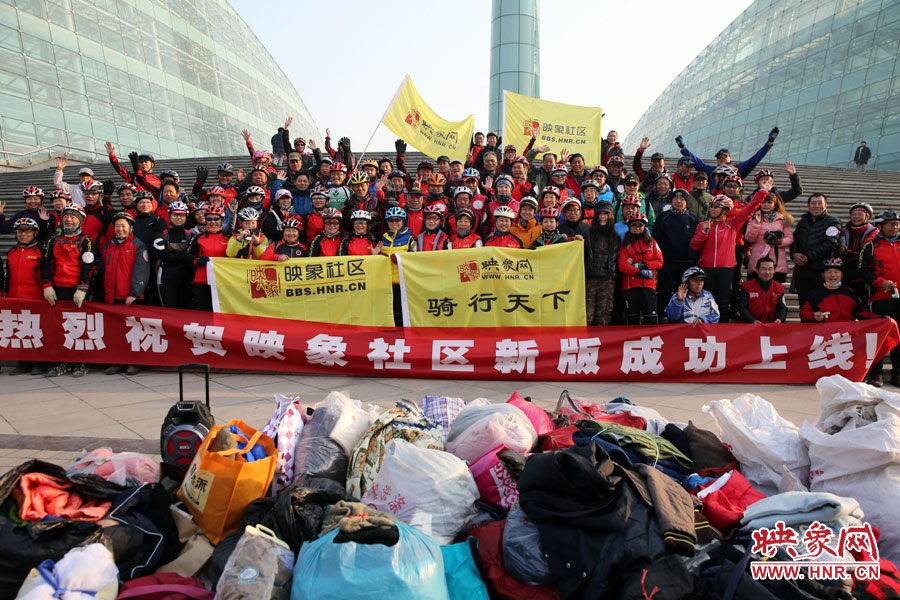 獻(xiàn)愛心、騎行天下，映象網(wǎng)騎行車友樂大合影。