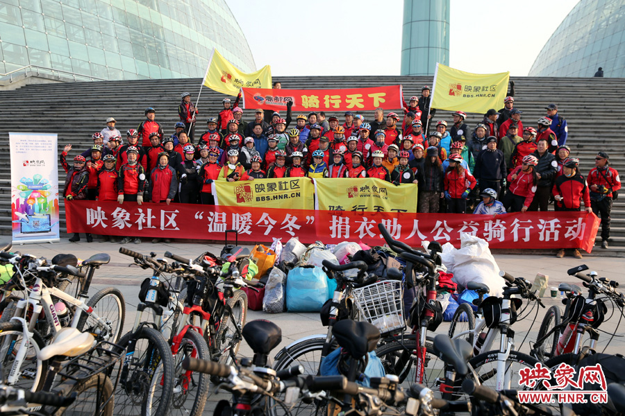 獻(xiàn)愛心、騎行天下，映象網(wǎng)騎行車友樂翻天