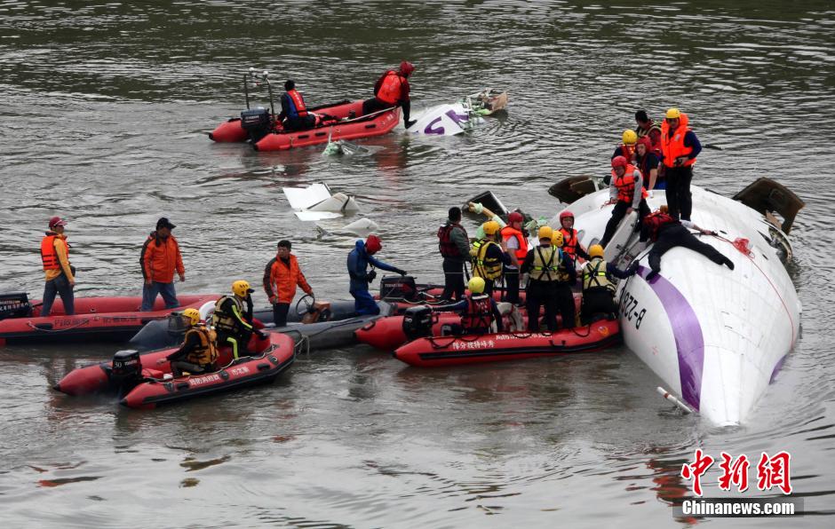 臺(tái)灣復(fù)興航空一架班機(jī)墜河 臺(tái)灣復(fù)興航空一架班機(jī)墜河