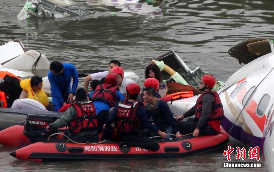 臺(tái)灣復(fù)興航空一架班機(jī)墜河 臺(tái)灣復(fù)興航空一架班機(jī)墜河