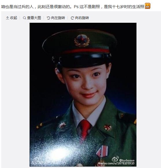 截圖來自于孫儷微博。