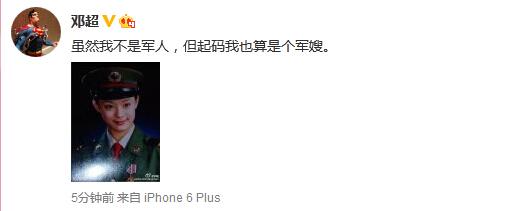 鄧超隨后發(fā)文。