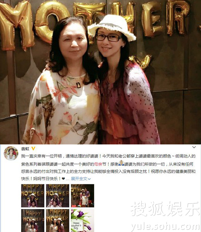 看明星花式秀母親節(jié)！甜馨上鏡鄧超祝福三個媽