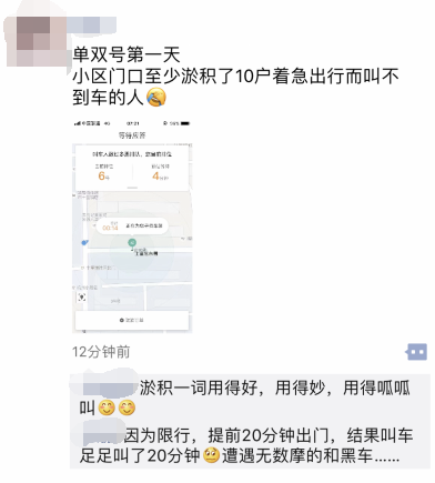 限行第一天！鄭州的早高峰是這個(gè)樣子的