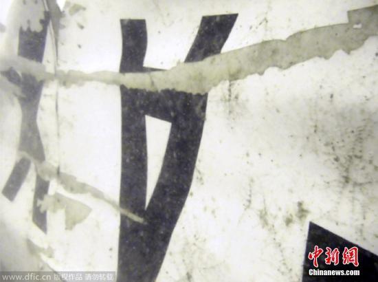 當?shù)貢r間2015年1月7日，印尼雅加達，在海底的失事亞航客機部分殘骸。