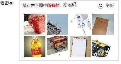 “請點(diǎn)擊下圖中所有美男子”，12306購票驗(yàn)證碼難倒旅客