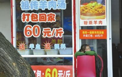 12月16日，成都小關(guān)廟一家羊肉湯館正在營(yíng)業(yè)，到了冬至，價(jià)格還要漲。