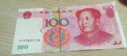 這是王先生收到的假幣，仔細(xì)找找哪里不對