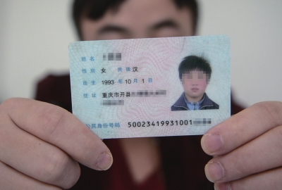 身份證上，性別一欄寫著女。