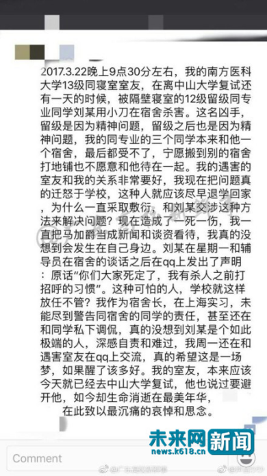 遇難者陳某寢室長的發(fā)言截圖。網(wǎng)友供圖。