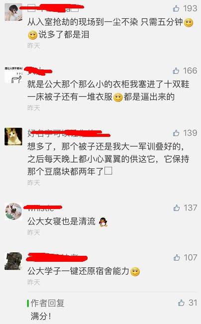 這個(gè)學(xué)校的男生宿舍火了！女同學(xué)都喊著要嫁