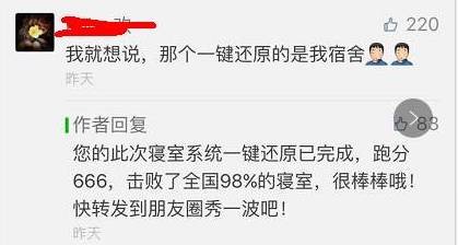 這個(gè)學(xué)校的男生宿舍火了！女同學(xué)都喊著要嫁