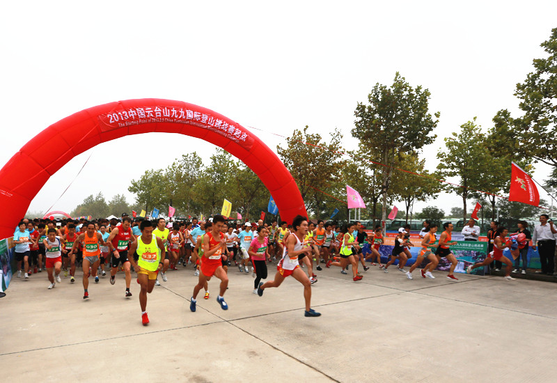 2014中國?云臺山九九國際登山挑戰(zhàn)賽即將舉辦