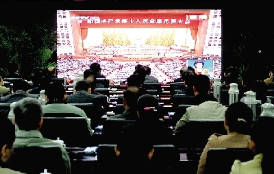 昨天上午，市委市政府領(lǐng)導(dǎo)集中收看十八大開(kāi)幕直播。 記者 馬健 圖