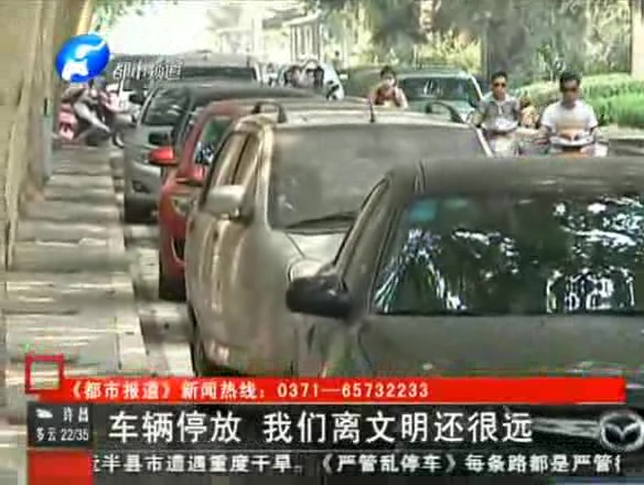 鄭州嚴查車輛亂?，F(xiàn)象