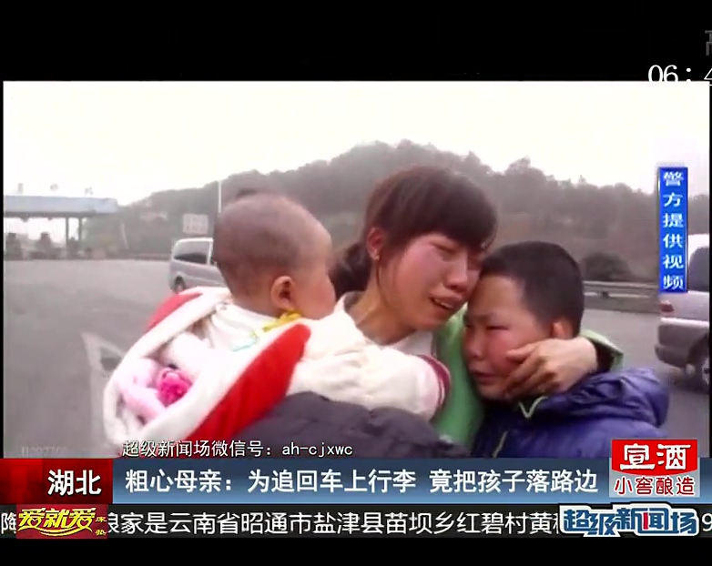 粗心母親：為追回車(chē)上行李 竟把孩子落路邊