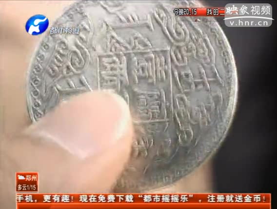 一塊銀元十六萬 真假難辨為騙錢？