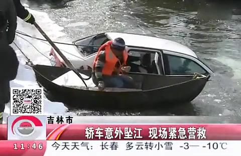 轎車墜江情侶溺亡 雙方仍保持擁抱姿勢情侶轎車溺亡