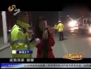 實(shí)拍醉酒女耍性蹭警車 發(fā)嗲說(shuō)快送我回家