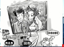 女子為購(gòu)房“假結(jié)婚” 卻攤上60萬(wàn)元真?zhèn)鶆?wù)