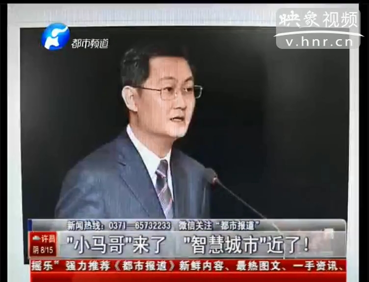 馬化騰 郭臺(tái)銘在鄭州都談了什么？