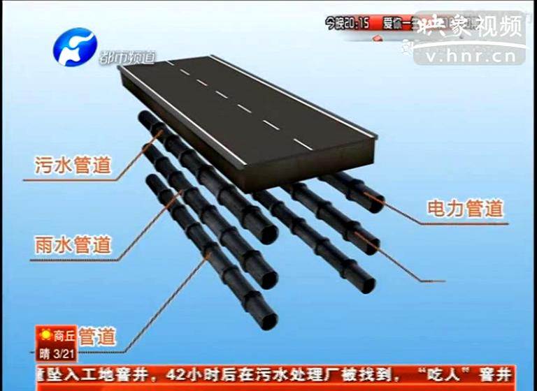 鄭州能告別天天挖溝？