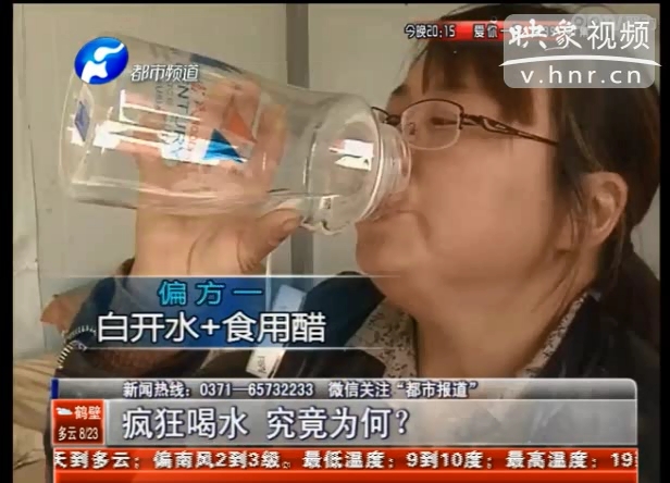 每天喝水37斤女子究竟得了什么?。? title=